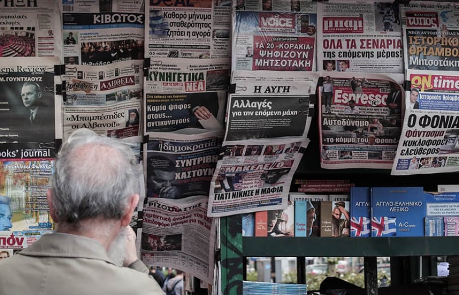 Τα σημερινα (30/5) πρωτοσέλιδα των εφημερίδων