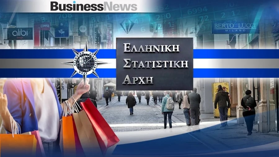 ΕΛΣΤΑΤ: Μείωση 0,6% σημείωσε ο όγκος των πωλήσεων στο λιανεμπόριο τον Σεπτέμβριο