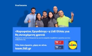 «Κορυφαίος Εργοδότης» η Lidl Ελλάς για 9η  συνεχόμενη χρονιά στην Ελλάδα