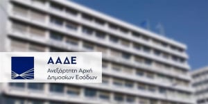 ΑΑΔΕ: Ενοποιείται η χωρική αρμοδιότητα των Ελεγκτικών Κέντρων Αττικής και Θεσσαλονίκης