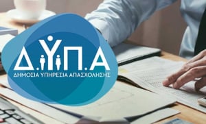 ΔΥΠΑ: Πρόγραμμα απασχόλησης ανέργων με επιχορήγηση έως 100% μισθού και εισφορών - Πότε λήγει