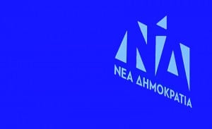 ΝΔ: Η κυβέρνηση δίνει πίσω στους πολίτες αυτά που τους πήρε ο ΣΥΡΙΖΑ