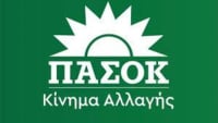 ΠΑΣΟΚ: Ο προϋπολογισμός 2025 δεν αλλάζει τον άδικο χαρακτήρα της οικονομικής πολιτικής