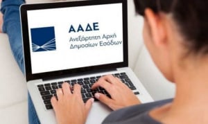 ΑΑΔΕ: On line η ενημέρωση για εξόφληση χρεών στους δήμους - Έκδοση &quot;εξπρές&quot; φορολογικής ενημερότητας