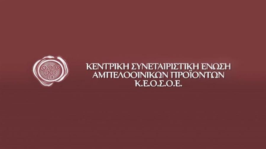 ΚΕΟΣΟΕ: Υποχώρησαν κατά 11,75% τα αποθέματα οίνων και γλευκών