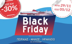 Minoan Lines: Black Friday με προσφορές έως και -30%