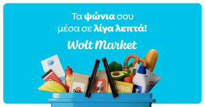 Wolt Market: Εγκαινιάζει νέο κατάστημα στο Ηράκλειο Κρήτης