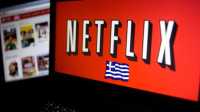 Μνημόνιο Συνεργασίας Netflix – ΕΟΤ: &quot;Streaming&quot; σε όλο τον κόσμο για το ελληνικό τουριστικό προϊόν