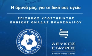 Συνεργασία Λευκού Σταυρού με την Ελληνική Ποδοσφαιρική Ομοσπονδία