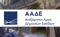 Spec 4,28 εκατ. ευρώ από την ΑΑΔΕ