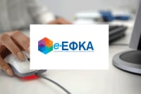 e-ξυπηρέτηση συνταξιούχων του Δημοσίου - Ποια είναι η νέα ηλεκτρονική υπηρεσία