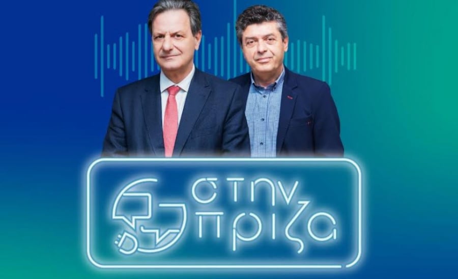 Στο πρώτο επεισόδιο του podcast «Στην πρίζα», powered by ΑΔΜΗΕ, ο Θ. Σκυλακάκης (vid)