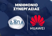 ΔΥΠΑ–HUAWEI: Αναρτήθηκαν τα οριστικά αποτελέσματα για το νέο πρόγραμμα κατάρτισης σε ψηφιακές δεξιότητες