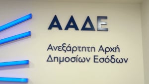 Έρχονται φορο - έλεγχοι με τα «φώτα» της τεχνητής νοημοσύνης