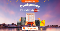 Νέο κατάστημα Public + home στον Πειραιά