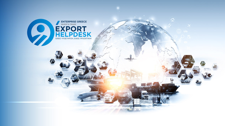 Enterprise Greece: Παρουσίαση της νέας υπηρεσίας Export Helpdesk - Οι στόχοι της online πλατφόρμας