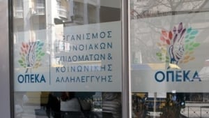 Αναρτήθηκαν τα ονόματα των δικαιούχων των προγραμμάτων του ΛΑΕ/ΟΠΕΚΑ