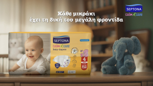 Η SEPTONA λανσάρει τη νέα βρεφική σειρά πανών Calm n&#039; Care