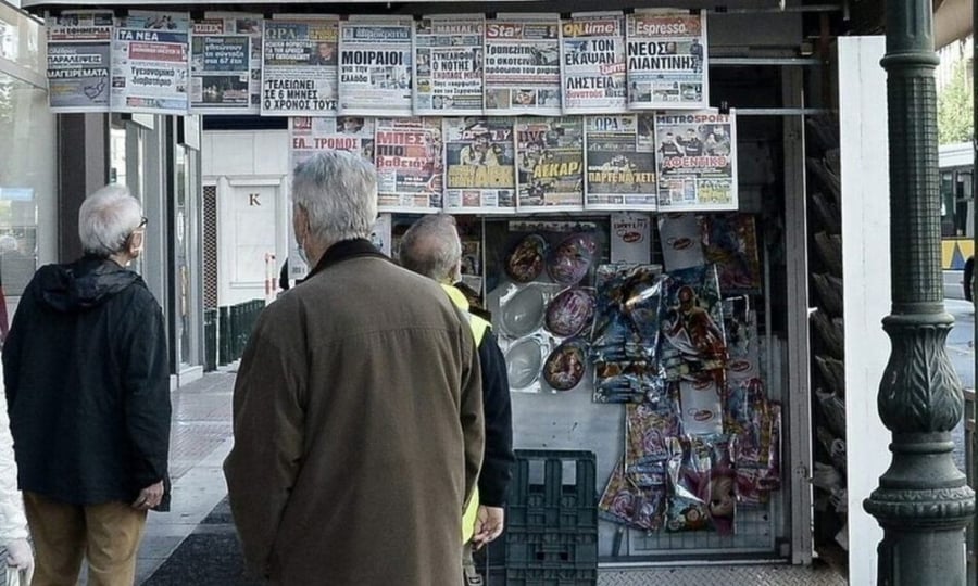 Τα σημερινά (23/6) πρωτοσέλιδα των εφημερίδων