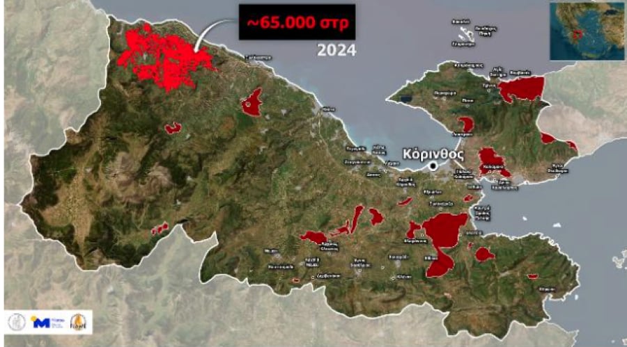 Meteo: Η πυρκαγιά στην Κορινθία επηρέασε 65.000 στρέμματα