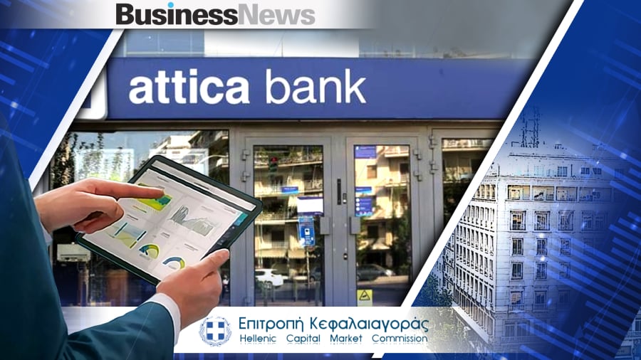 Attica Bank: H Επ. Κεφαλαιαγοράς ενέκρινε την ΑΜΚ - Πότε γίνεται το reverse split