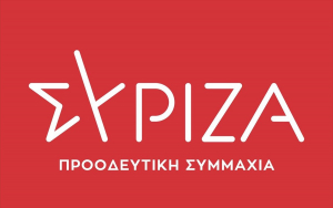 ΣΥΡΙΖΑ: &quot;Όχι&quot; σε προνόμια για εμβολιασμένους - Kάλεσμα προς όλους να εμβολιαστούν