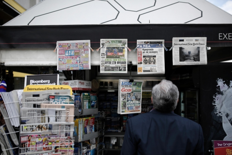 Τα σημερινά (6/9) πρωτοσέλιδα των εφημερίδων