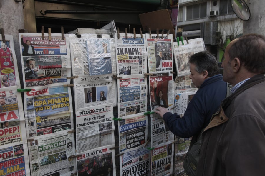 Τα σημερινά (28/11) πρωτοσέλιδα των εφημερίδων