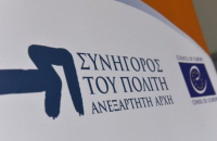 Συνήγορος του Πολίτη για πυροπροστασία: Η κυβέρνηση μετακυλίει τις ευθύνες στους πολίτες με υπέρμετρο κόστος