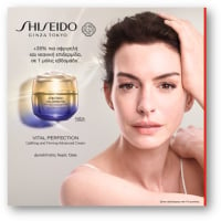 Shiseido: Νέα σειρά Vital Perfection με την Anne Hathaway στον ρόλο του Shiseido Global Ambassador