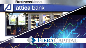 Attica Bank: Δέσμευση της Fiera Capital για συμμετοχή στην ΑΜΚ με 12 εκατ.- Βρεττού: Ψήφος εμπιστοσύνης