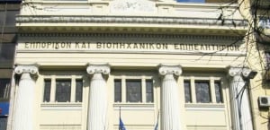 ΕΒΕΘ: Προτείνει αύξηση δημόσιας δαπάνης της δράσης «Έξυπνη Μεταποίηση»