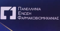 ΠΕΦ: Ζητάει νέο βιώσιμο πλαίσιο φαρμακευτικής πολιτικής για τα φθηνά φάρμακα