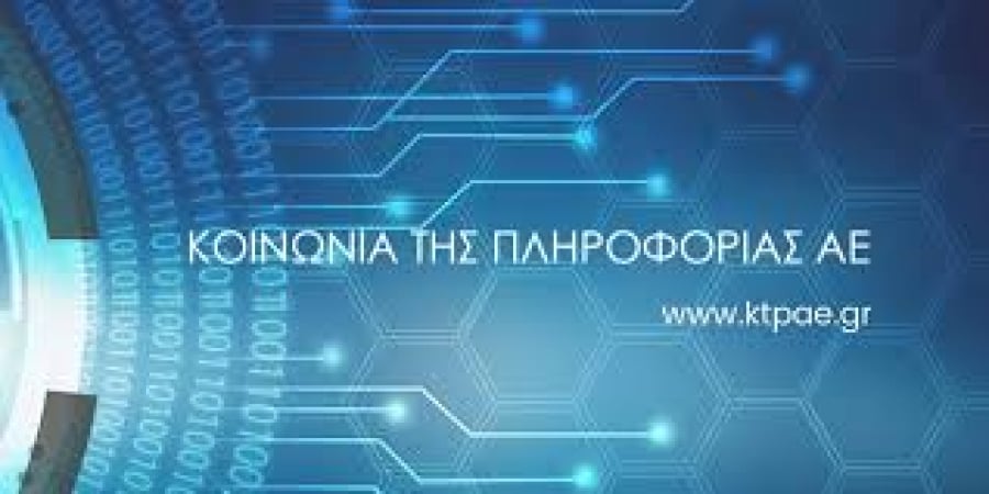 Διπλή πιστοποίηση στην Κοινωνία της Πληροφορίας (ΚτΠ) από την TÜV AUSTRIA Hellas