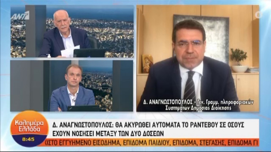 Αναγνωστόπουλος: Ακύρωση των ραντεβού για όσους έχουν νοσήσει (vid)