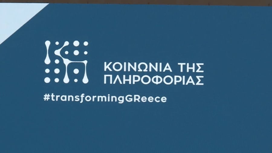 ΚτΠ: Η Εrnst &amp; Υoung σύμβουλος για το κυβερνητικό νέφος G–Cloud επόμενης γενιάς