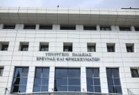 Υπουργείο Παιδείας: Σημαντικές εξελίξεις το πρώτο τρίμηνο του 2025 για την Παιδεία