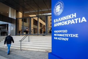 Υπουργείο Μετανάστευσης: Νέοι πόροι 1,92 εκατ. ευρώ από το Ταμείο Αλληλεγγύης