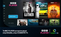 Cosmote TV: Ανανέωσε τη συνεργασία με τα BBC Studios έως το 2027 - Το BBC Player για πρώτη φορά στην Ελλάδα