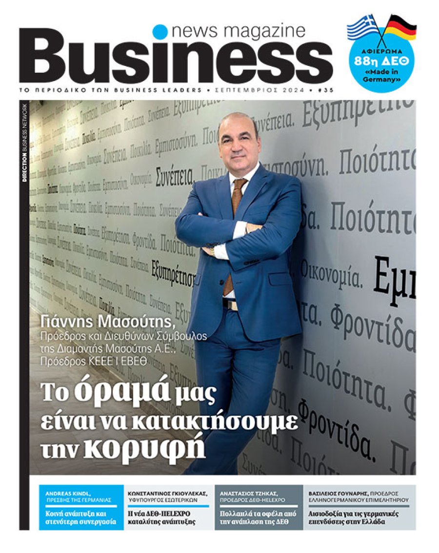 Business News Magazine - Σεπτέμβριος 2024