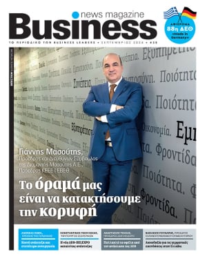 Business News Magazine - Σεπτέμβριος 2024