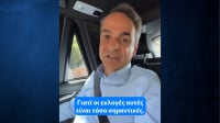 Μητσοτάκης: TikTok για τις ευρωεκλογές με το «Ζάρι» της Μαρίνας Σάττι και το...ευρωκομματόσκυλο (vid)