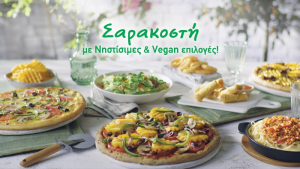 Σαρακοστιανές επιλογές από την Pizza Fan