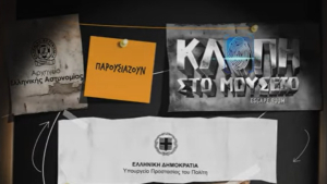 ΔΕΘ: Με escape room και εκπαιδευτικά παιχνίδια εικονικής πραγματικότητας το περίπτερο της ΕΛΑΣ