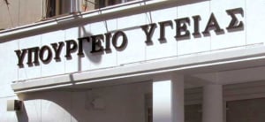 Προγραμματική συμφωνία υπέγραψαν το Υπ. Υγείας και το ΕΚΠΑ για το «Εθνικό Σχέδιο Δράσης για τον Καρκίνο»