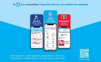 Νέο ΑΒ app: H εφαρμογή της ΑΒ Βασιλόπουλος ανανεώνεται για καλύτερη εξυπηρέτηση των πελατών της