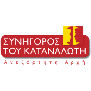 Ο Συνήγορος του Καταναλωτή ενημέρωσε τη Γενική Γραμματεία Εμπορίου για αθέμιτες εμπορικές πρακτικές της JMC A.E