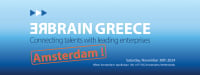 REBRAIN GREECE στις 30/11 στο Άμστερνταμ - Επαγγελματικές ευκαιρίες σε Έλληνες του εξωτερικού