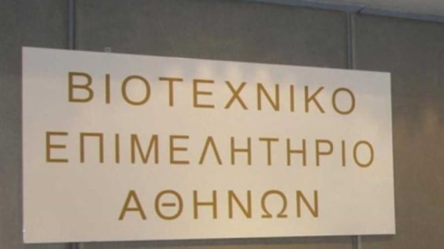 ΒΕΑ: Έως 20 Δεκεμβρίου η προθεσμία για την ένταξη σε πρόγραμμα κατάρτισης αυτοαπασχολούμενων