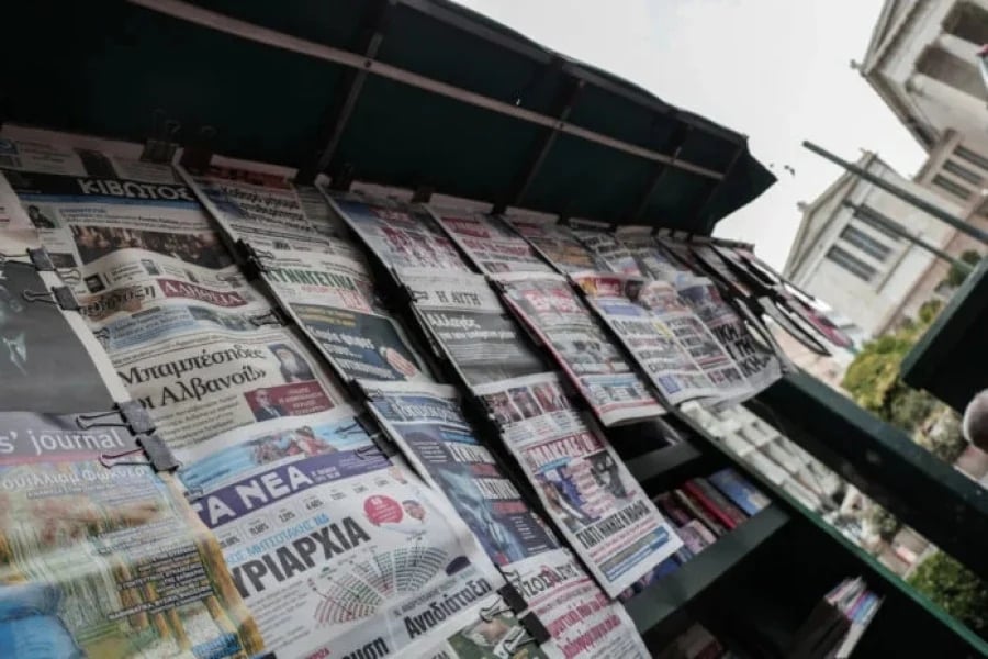 Τα σημερινά (6/1) πρωτοσέλιδα των εφημερίδων